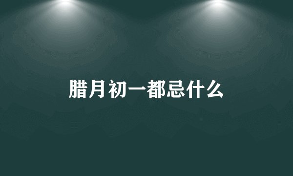 不想回家的女人的歌词是什么？