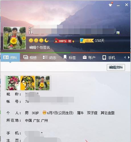 QQ游戏图标怎么点亮和熄灭