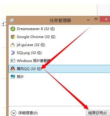 用电脑快捷键打开后台运行程序。