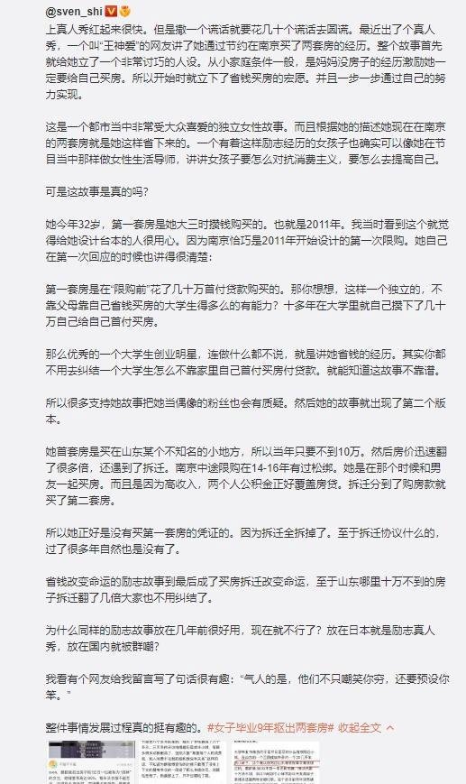 豆瓣女扣神王神爱“变相”侮辱穷人；两列高铁中断行程百人被隔离