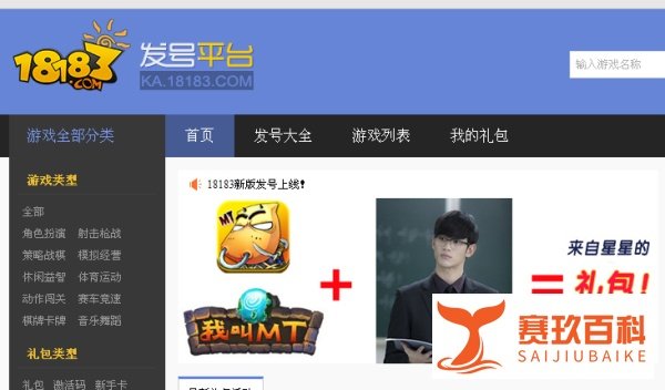 如何领取我叫MT各种礼包