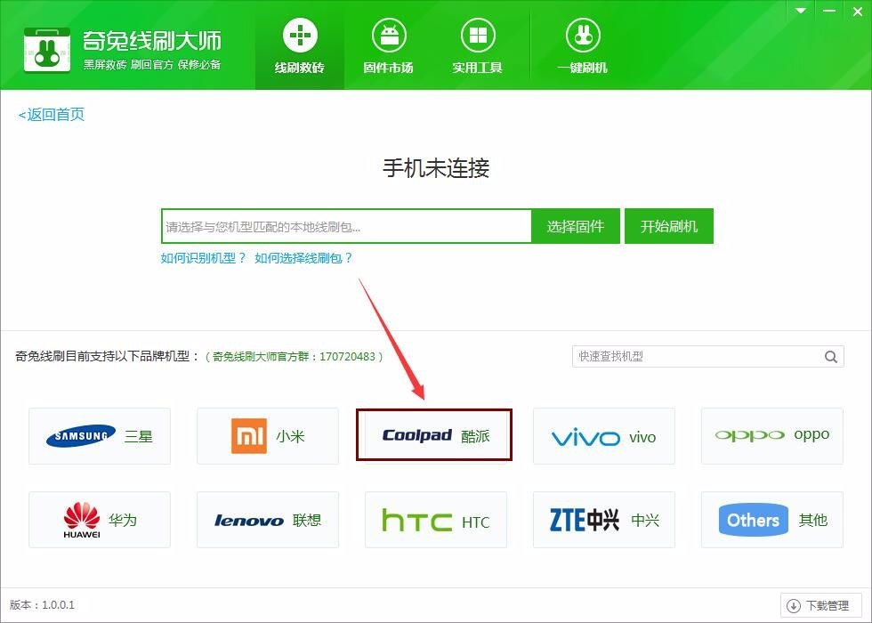 酷派 型号:Coolpad8013 CMLLT LD:2011CP2316手机怎么刷机