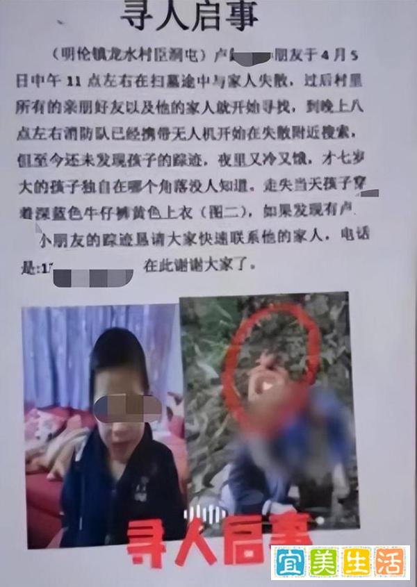 21天前广西7岁男孩扫墓失联终于找到，一个细节透露身亡原因