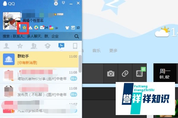QQ空间如何修改主页的排版设计