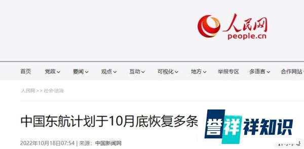 多家航空公司宣布,10月底恢复并增加多条国际航线!