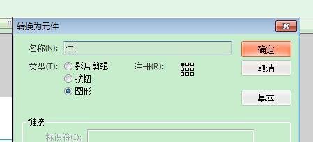 FLASH制作-生日快乐