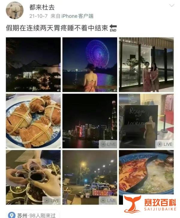中石油胡某勇事件持续发酵，女主朋友圈被爆，瓜越来越大！