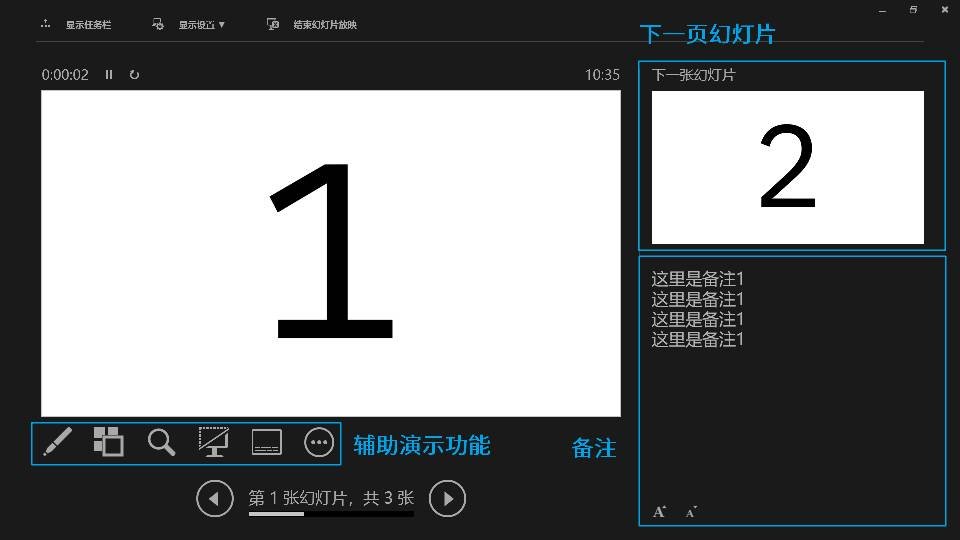 PPT怎么设置监视器？