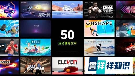 PICO 4 VR一体机新品发布 将推出VR版《三体》