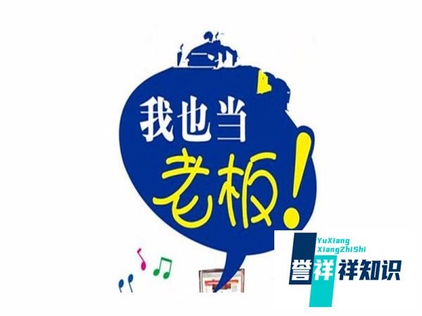 怎样开店做生意