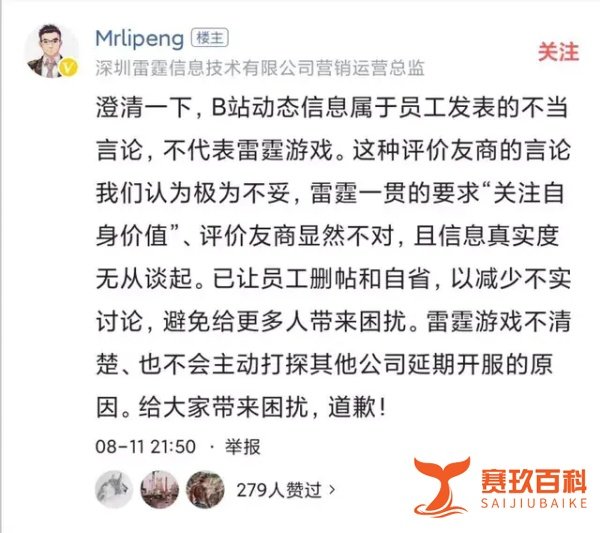 雷霆员工爆料，DNF手游延期是被字节跳动举报？字节副总裁这样说…