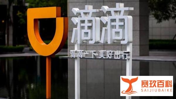 滴滴宣布：退市纽交所转向香港上市，这背后隐藏了什么信息？