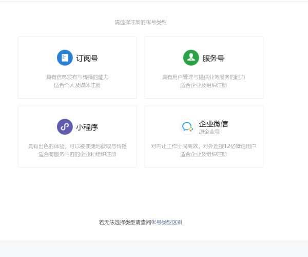 在哪注册企业微信公众号？