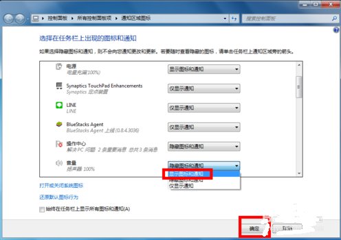 电脑右下角图标全不见了怎么办？