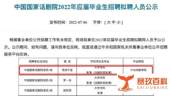 易烊千玺考编，被骂上热搜。。。