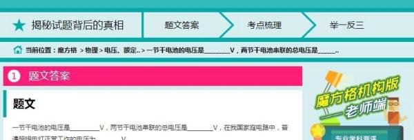 一节干电池的电压是多少伏