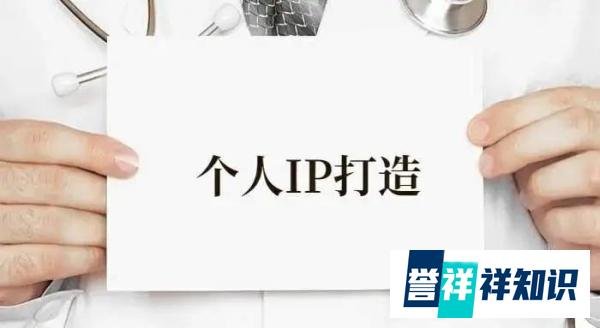 美丽课:医生IP该做硬广，还是该花钱买流量？