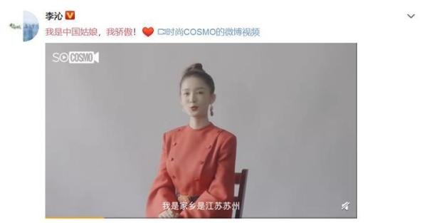 李沁:我是中国姑娘我骄傲,坚韧又温柔的性格太圈粉了!