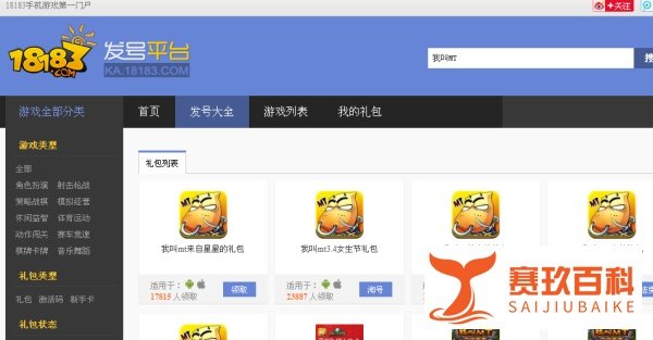 如何领取我叫MT各种礼包