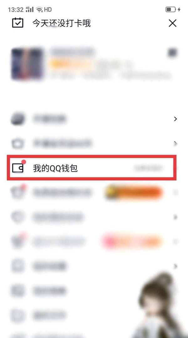QQ摇钱树怎么玩的