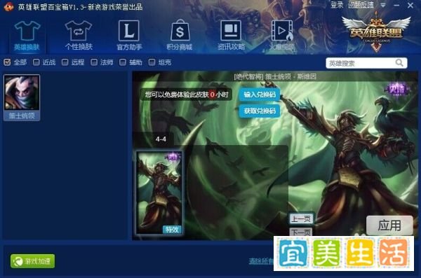 策士统领 - 斯维因 皮肤大全