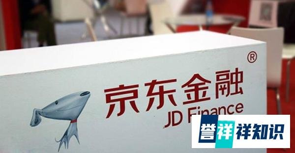 京东金融正式回应更名:系业务边界拓展,但金融仍是重要板块