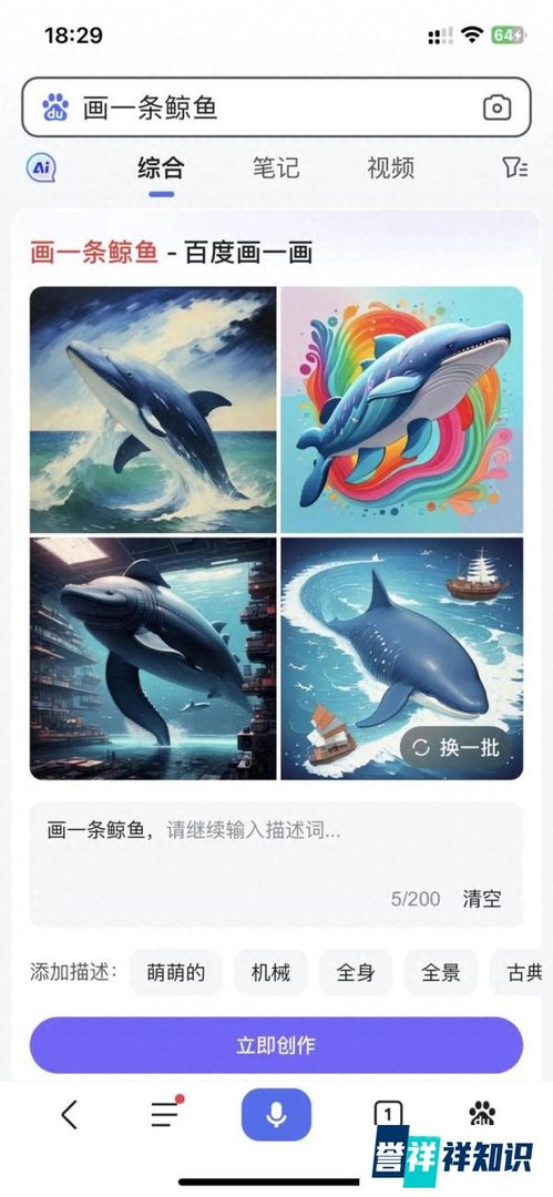 亲测装了大模型的百度搜索:陪聊、能写、会画,技能满点