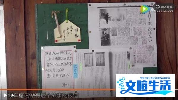 只为一位女生保留三年,日本北海道这个