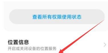小米手机MIUI12虚拟身份ID怎么开启