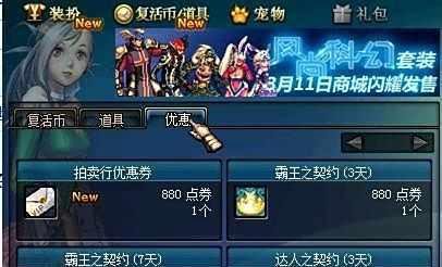 dnf拍卖行上架不了怎么办