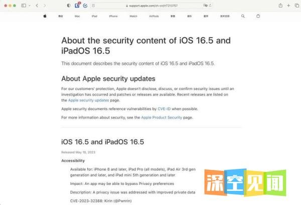 苹果iOS 16.5现严重Bug,续航也崩了!这些机型谨慎升级!