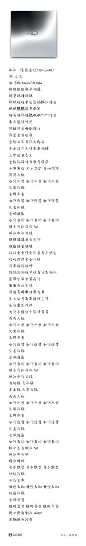 求一份陈奕迅的《非礼》音译