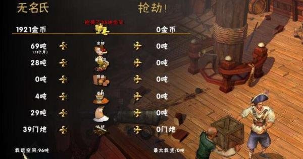 席德梅尔的海盗游戏攻略