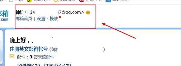 什么是联系邮箱？？？怎么弄联系邮箱
