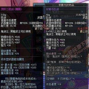 dnf灵跃武器属性及dnf灵跃武器获得方法