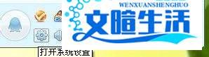 怎么隐藏qq图标