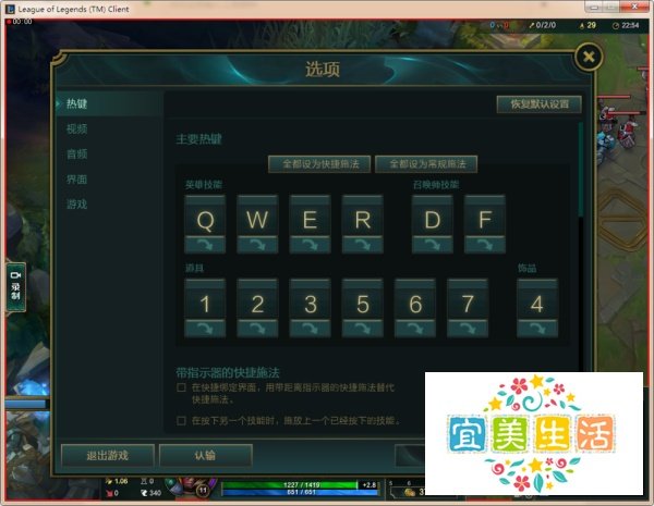 英雄联盟在游戏中边框出现红色框怎么办