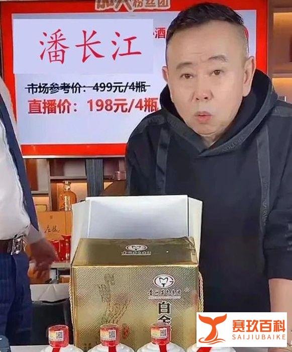 63岁潘长江直播带货,却被人骂到沟里去:老戏骨该不该为钱折腰?