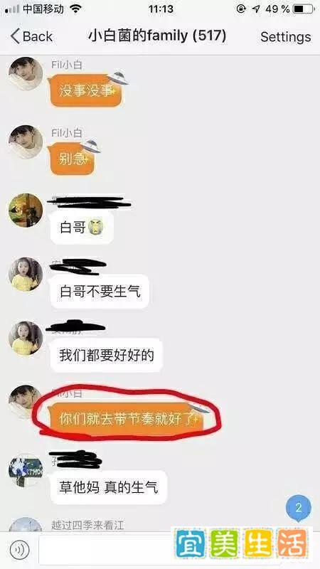 火箭少女造型师谈粉丝骂战:竟公然威胁粉丝,毫无职业道德!!!