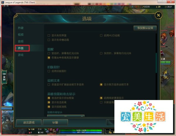 英雄联盟在游戏中边框出现红色框怎么办