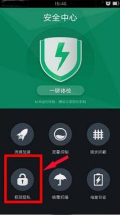 qq禁止安装软件怎么办