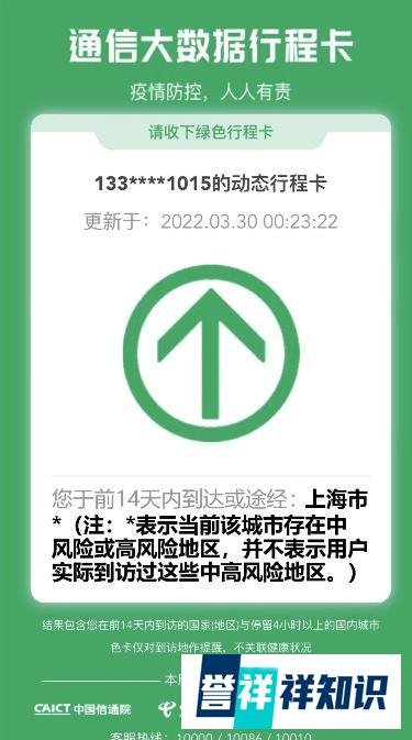 国外入境回京弹窗3最全解决方案