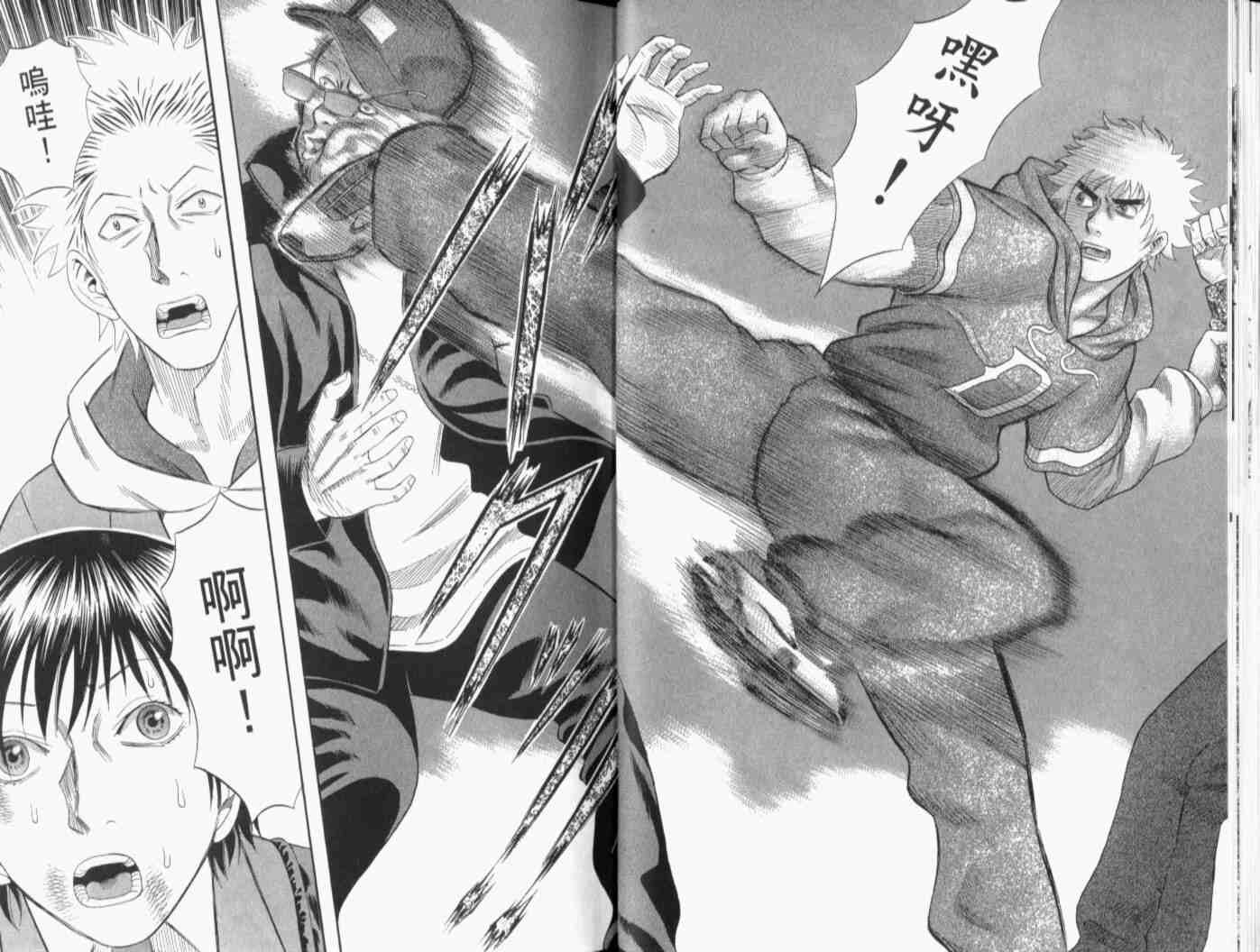 捍卫圣域的漫画《捍卫圣域》