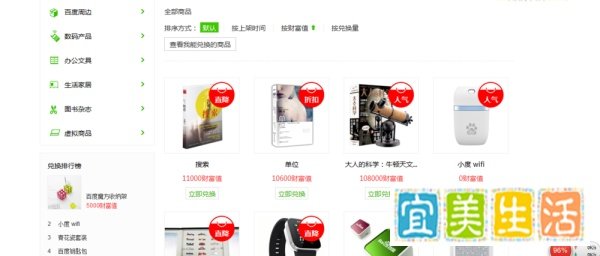 百度经验财富值如何获得？财富值用来干什么？