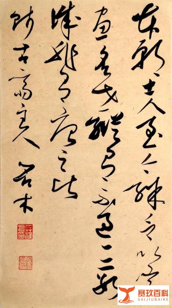 书法人物?亓汉友