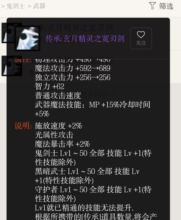 DNF剑宗/剑皇换装buff人剑合一