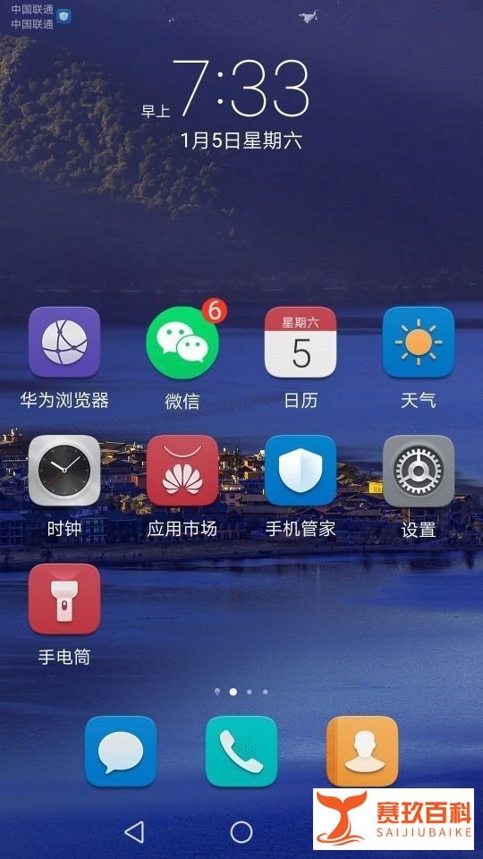 手机里双卡怎样交换使用流量?