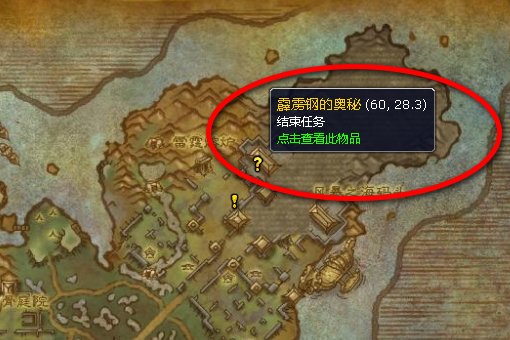 霹雳钢锭图纸哪里来的啊？那个掉落图纸的日常怪在哪