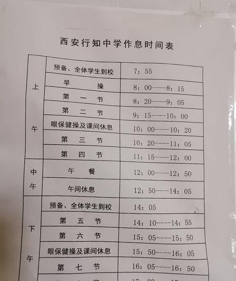 学姐实地探访：全面解读最真实的“行知中学”（多图）