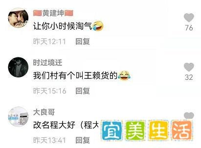 因为这个名字,男子找工作被拒,考驾照都恨不得找个地钻进去……